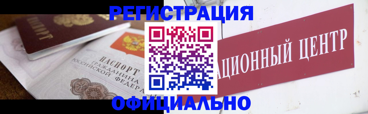 временная регистрация собственник в Котовске