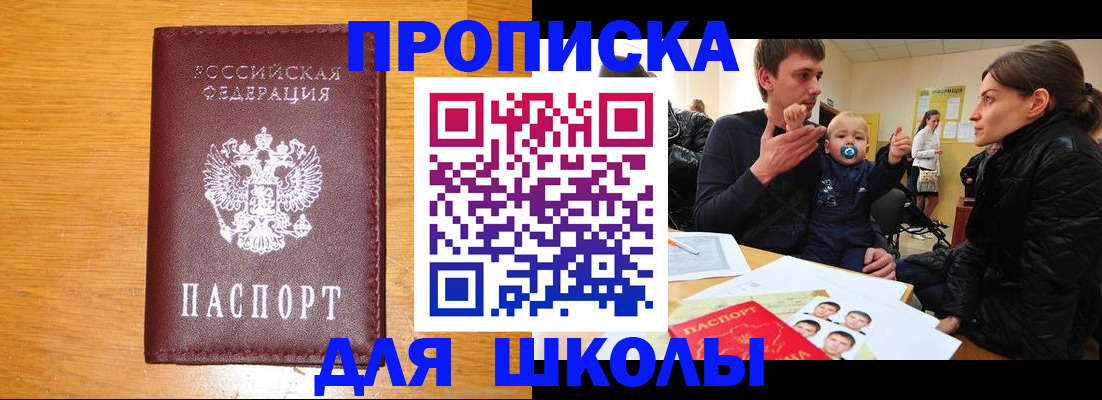 временная регистрация госуслуги в Котовске