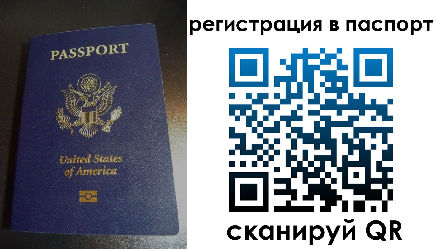 временная регистрация законно в Котовске