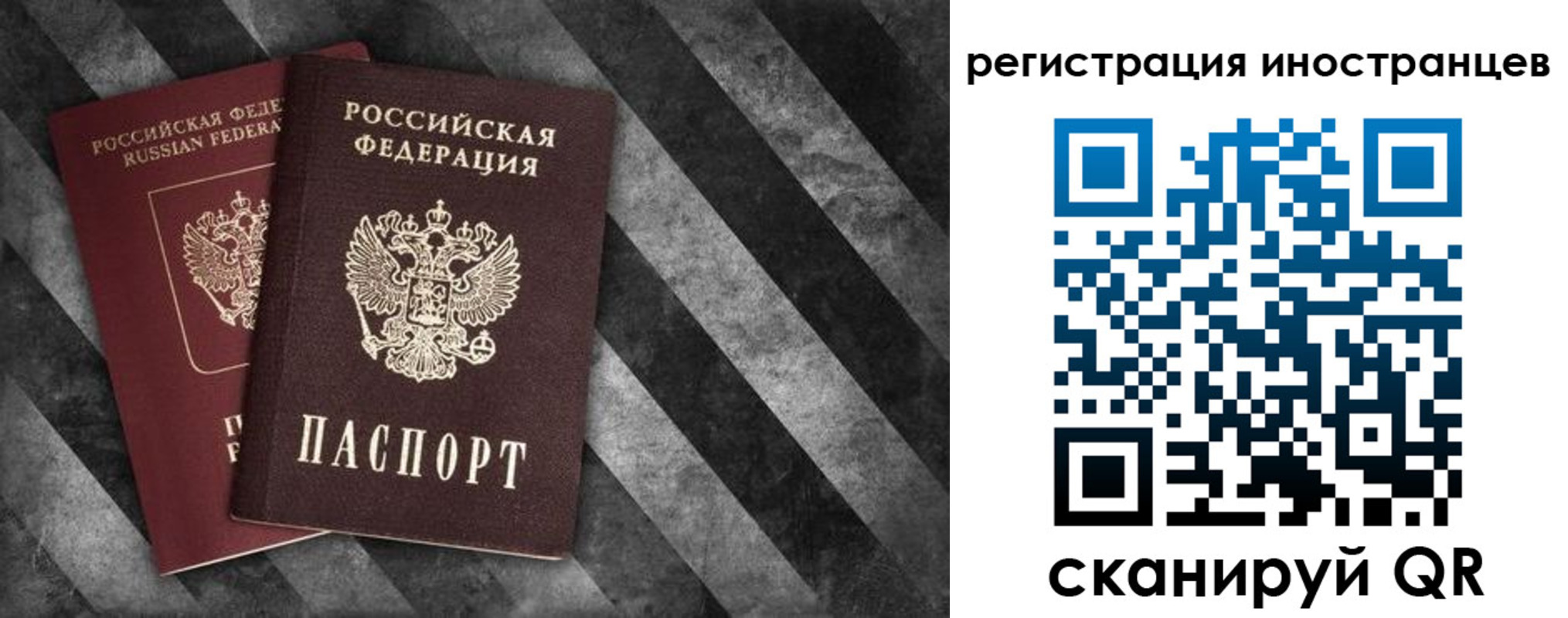 прописка штамп в Котовске