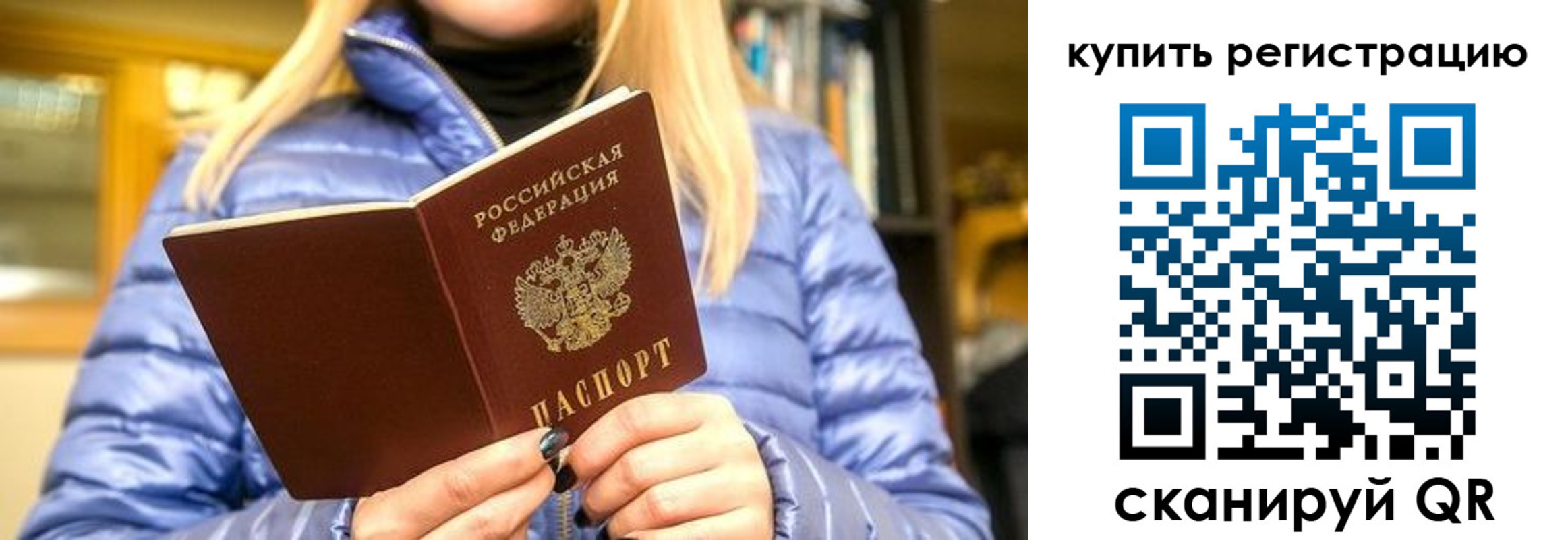 пропишу в квартире в Котовске