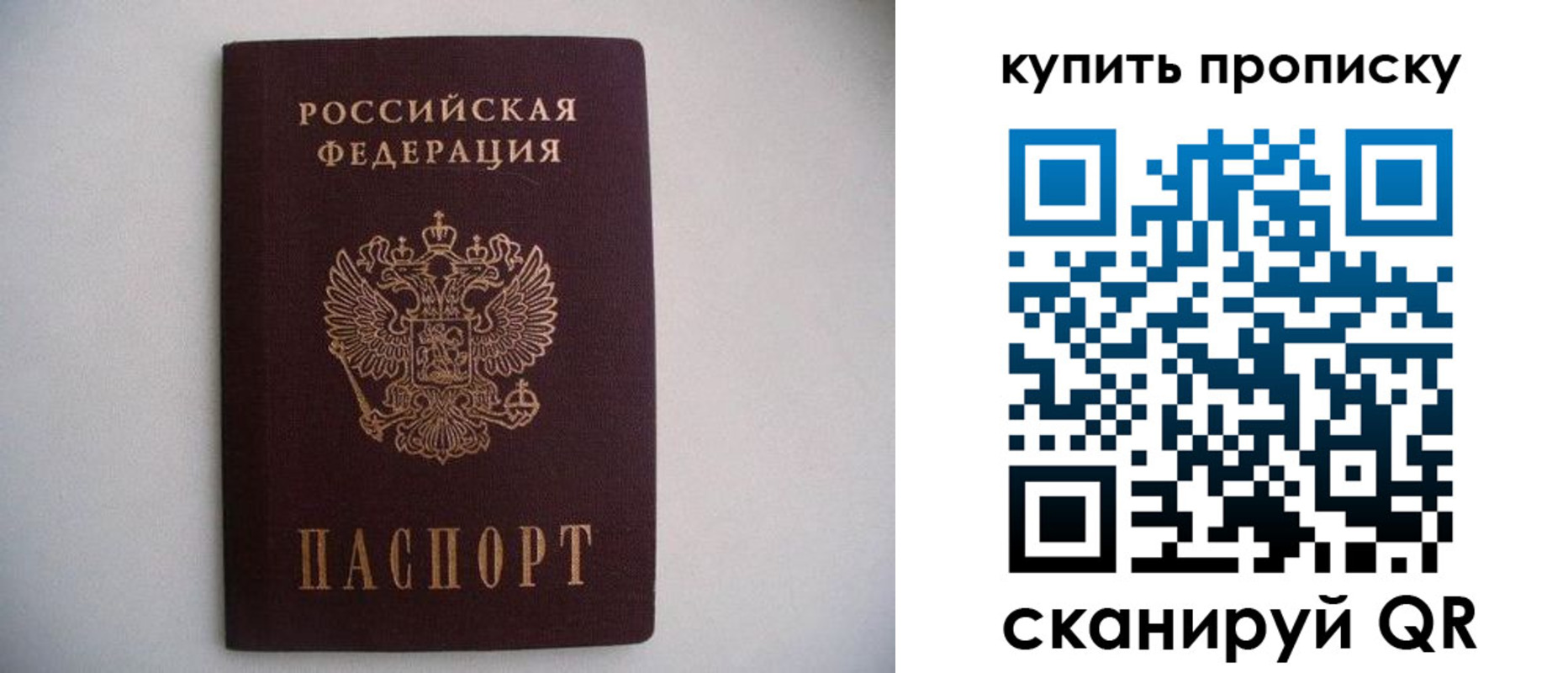 временная регистрация в Котовске