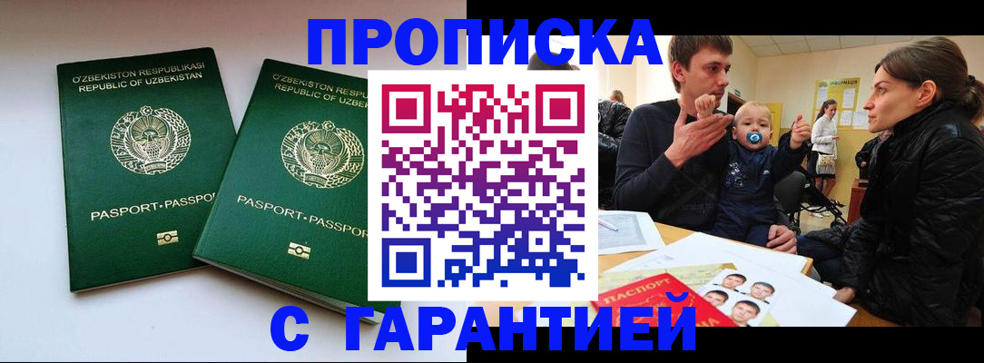 временная регистрация госуслуги в Котовске